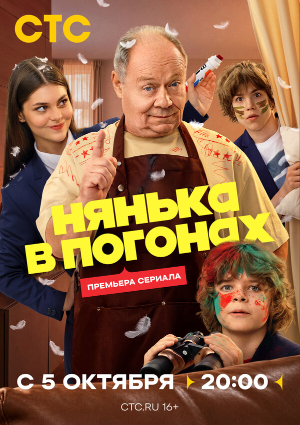 Постер сериала